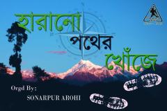 BAJREDARA-TREK-2020-1