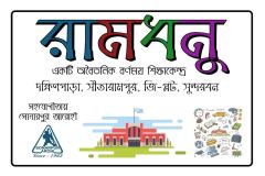 Ramdhanu-Pantation-Medical-Camp-2020-1