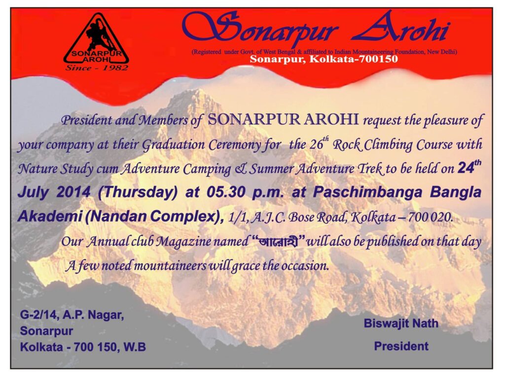 voyage ,Our Annual Programm,2014