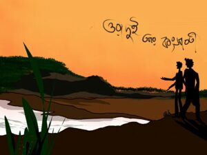 Kangsabati River Trail on foot: Exploring its source - 2020